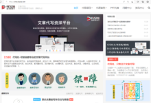 工作總結(jié)代寫哪個平臺最好?代寫工作總結(jié)哪個網(wǎng)站好?-【代寫社】
